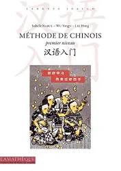 Méthode de chinois : premier niveau