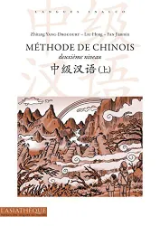 Méthode de chinois : deuxième niveau